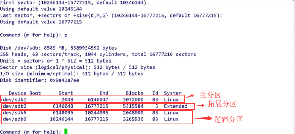 linux篇-Linux MBR分区、挂载操作步骤，逻辑卷扩容操作