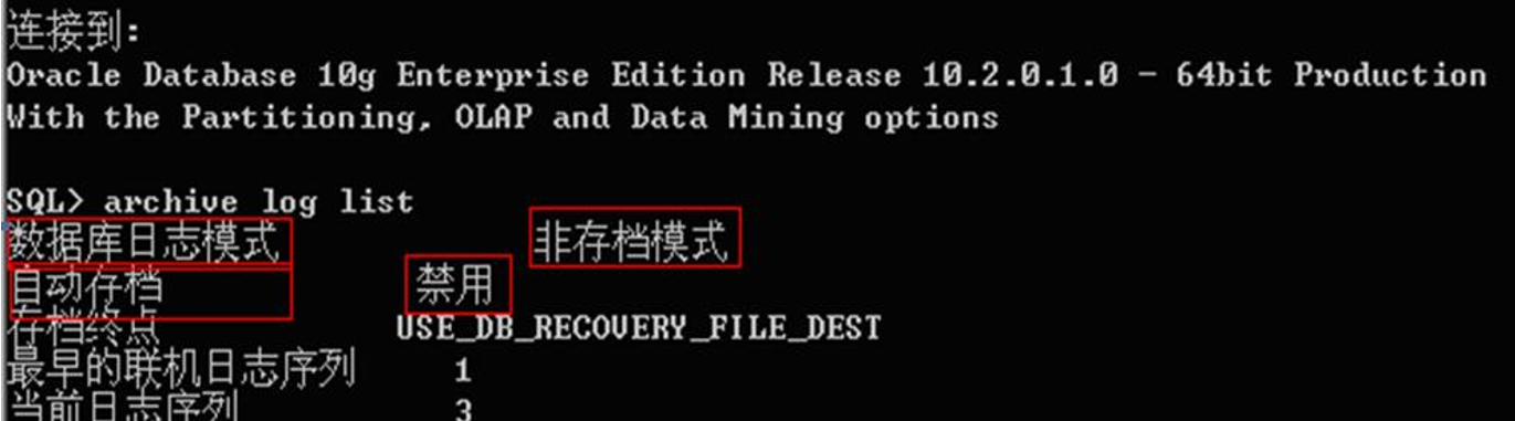oracle学习11-开启归档模式