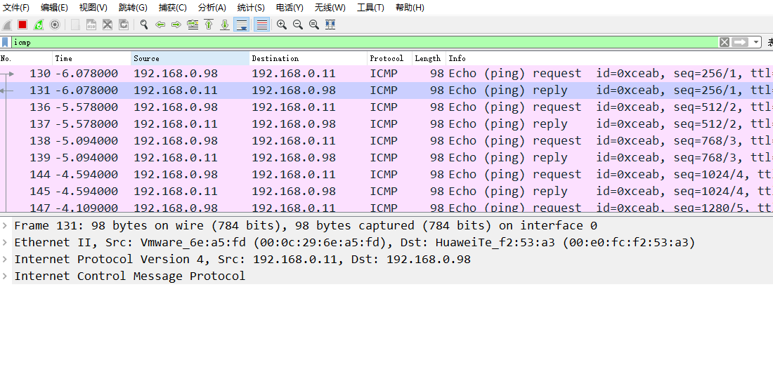 VMware + ENSP 模拟三层网络互通