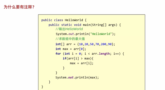 java学习第一天笔记-java基础概念01-注释17