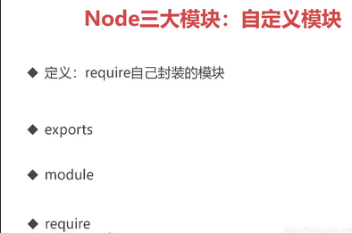 node10-node的自定义模块