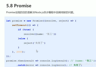 node35-promise