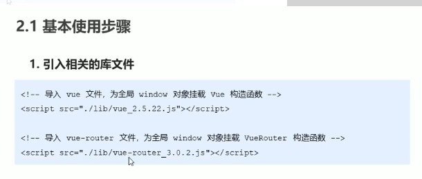 前端-vue基础95-Vue路由的基本使用
