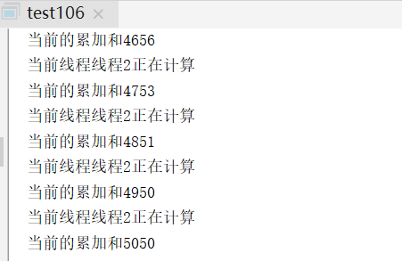 java159-两个线程共同完成1到100计算