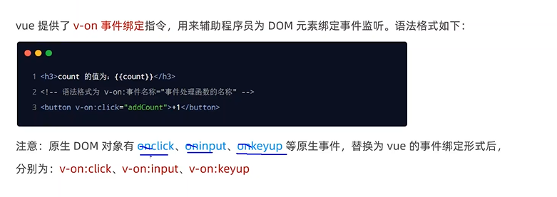 Vue课程45-事件绑定-v-on指令的简写模式