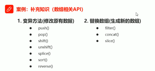 前端-vue基础44-综合案例图书管理3补充新的知识