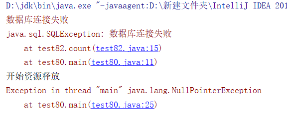 java139-多个catch块