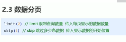 express学习40-多人管理31数据分页2