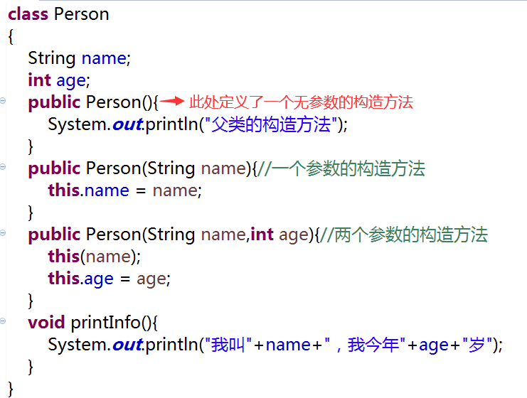 Java千问25：关于Java类的构造方法，看这一篇就够了！