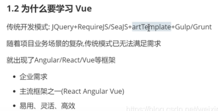 vue再读2-为什么学习vue