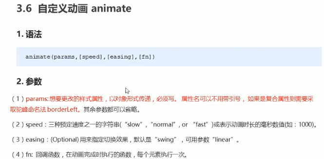 jQuery animate方法-25