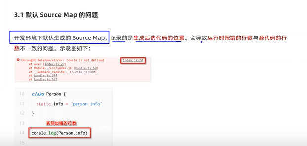 Vue课程27-开发模式下配置sourceMap