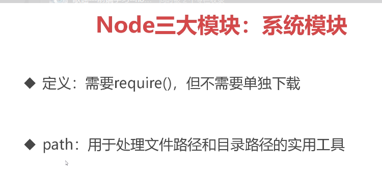 node6-node的系统模块require