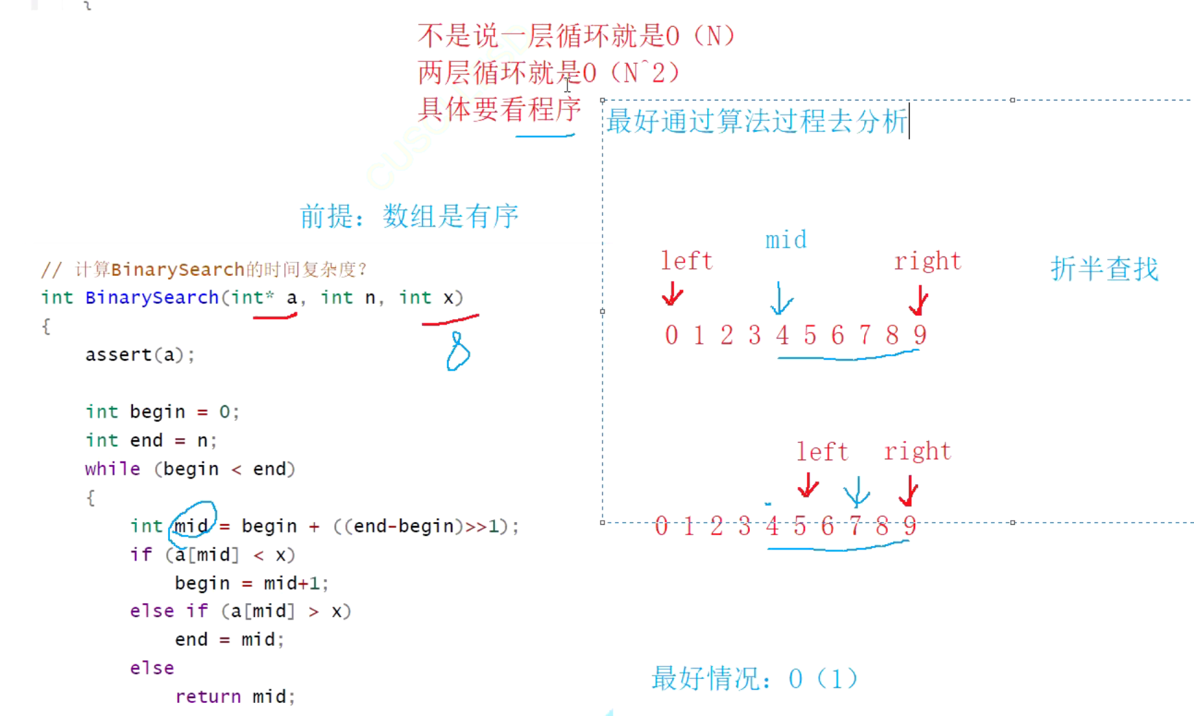 时间复杂度精讲