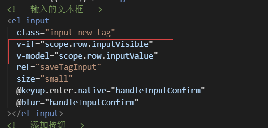 重读vue电商网站13之使用动态编辑标签