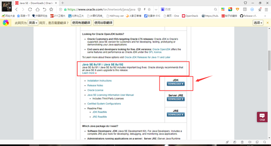 CentOS 7中安装Oracle JDK1.8环境