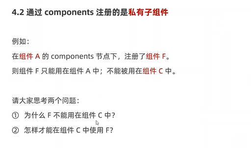 vue93-vue-componet注册全局组件