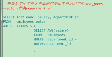 oracle学习60-oracle之高级子查询2