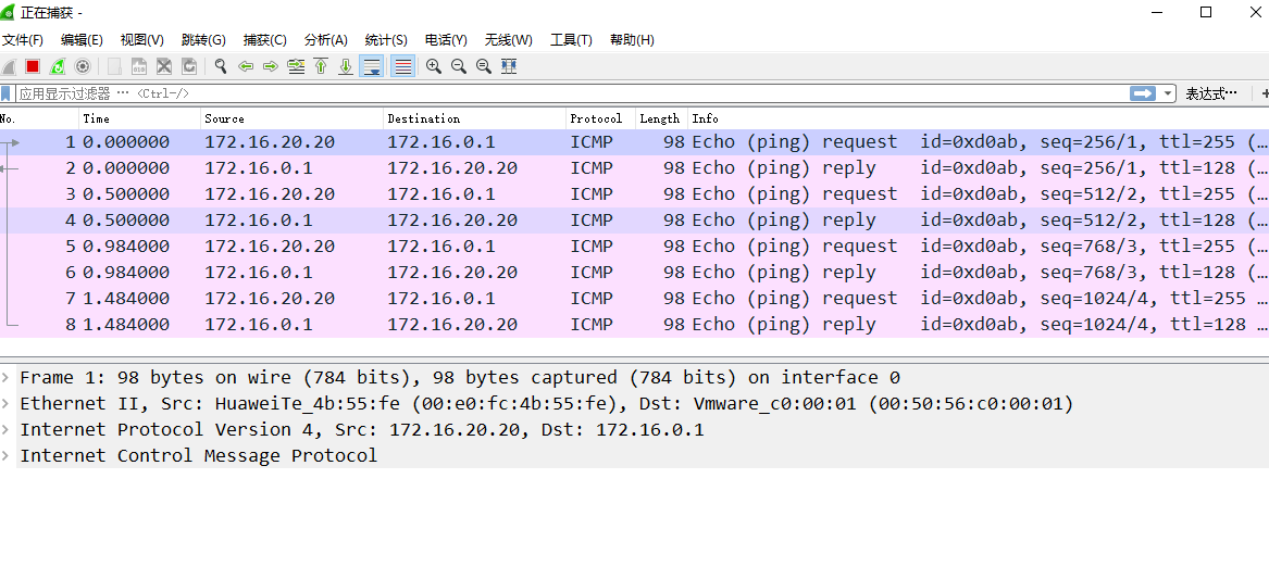 VMware + ENSP 模拟三层网络互通