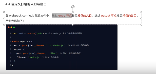 Vue课程8-指定webpack的entry和output