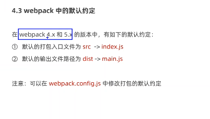 Vue课程8-指定webpack的entry和output