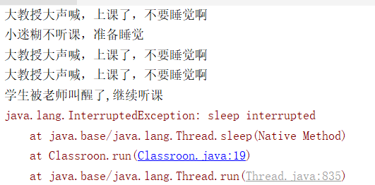 java160-interrupt方法