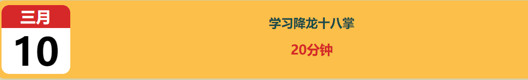 react笔记之学习之使用组件完成练习