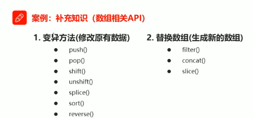 前端-vue基础43-综合案例图书管理2