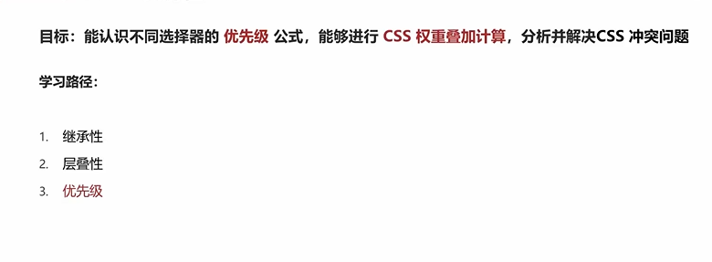 html+css实战87-优先级-基本测试