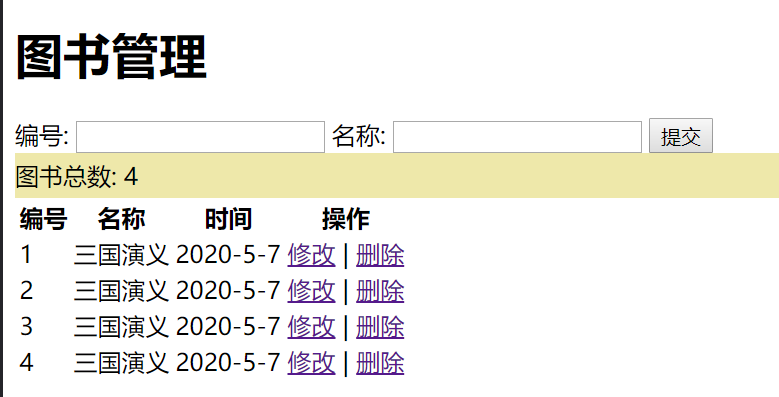 node32-综合案例图书管理9