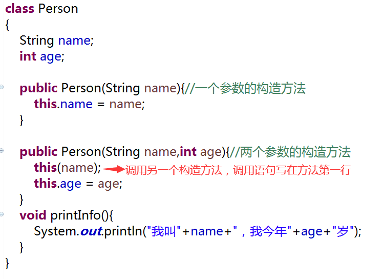 Java千问25：关于Java类的构造方法，看这一篇就够了！