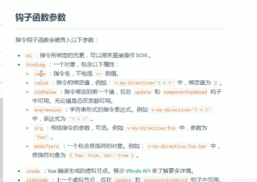 前端-vue基础33-自定义指令用法