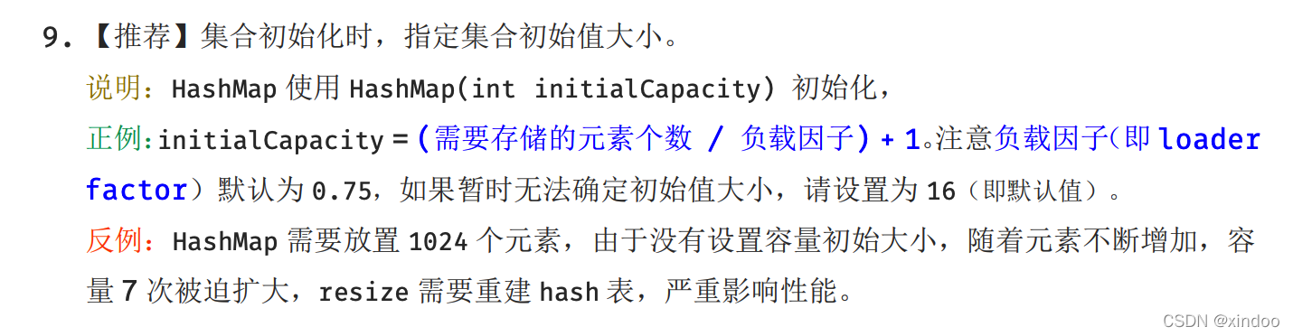 如何写出高性能代码(一)善用算法和数据结构