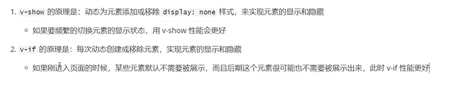 Vue课程52-v-if和v-show的区别
