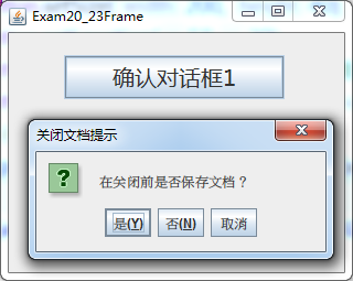 第二十章《Java Swing》第7节：对话框