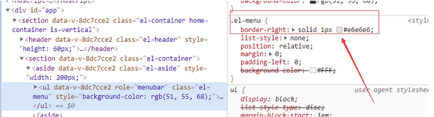 重读vue电商网站9之el-menu 默认会有一个 border-right