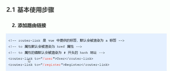 前端-vue基础95-Vue路由的基本使用