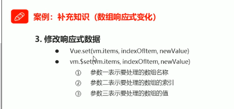 前端-vue基础44-综合案例图书管理3补充新的知识