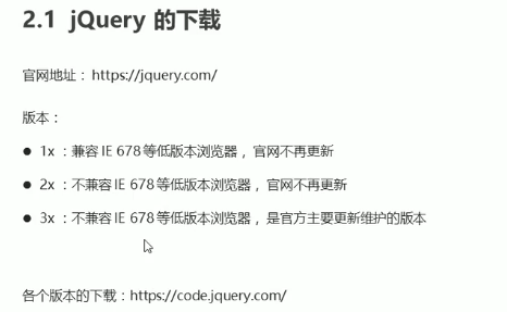 jquery的使用-4