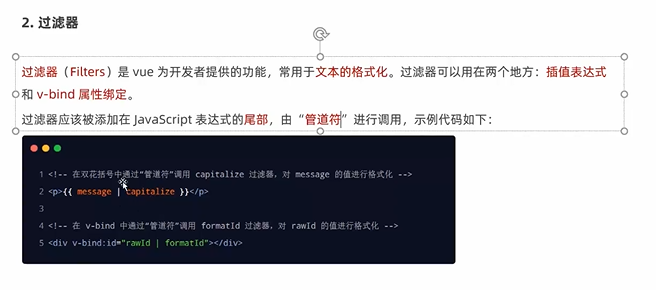 Vue课程64-过滤器的基本用法