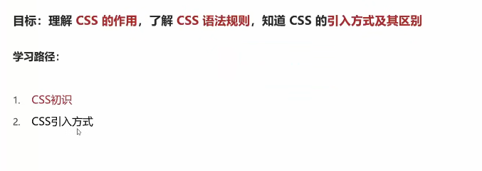 html+css实战45-体验css