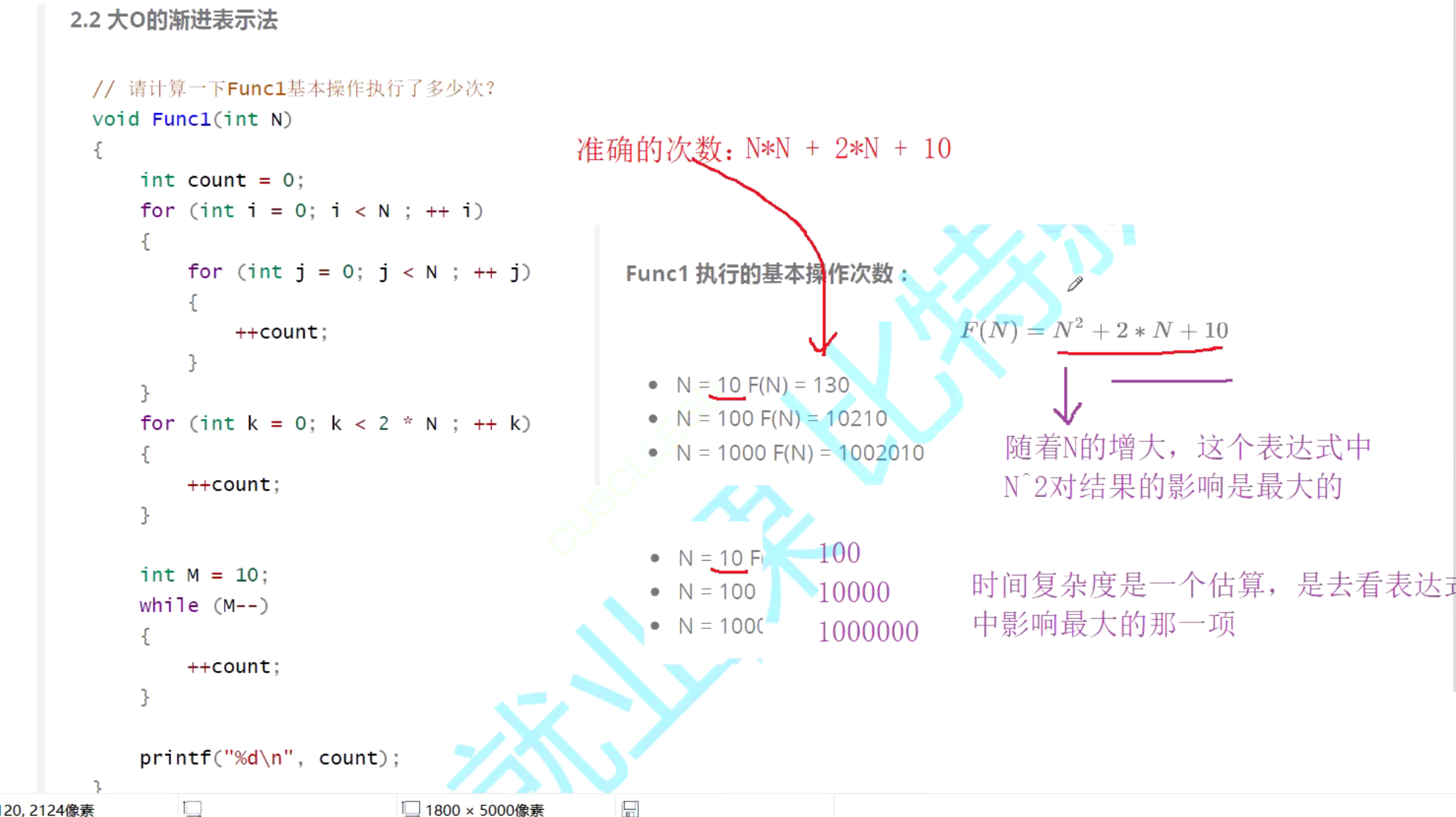 时间复杂度精讲