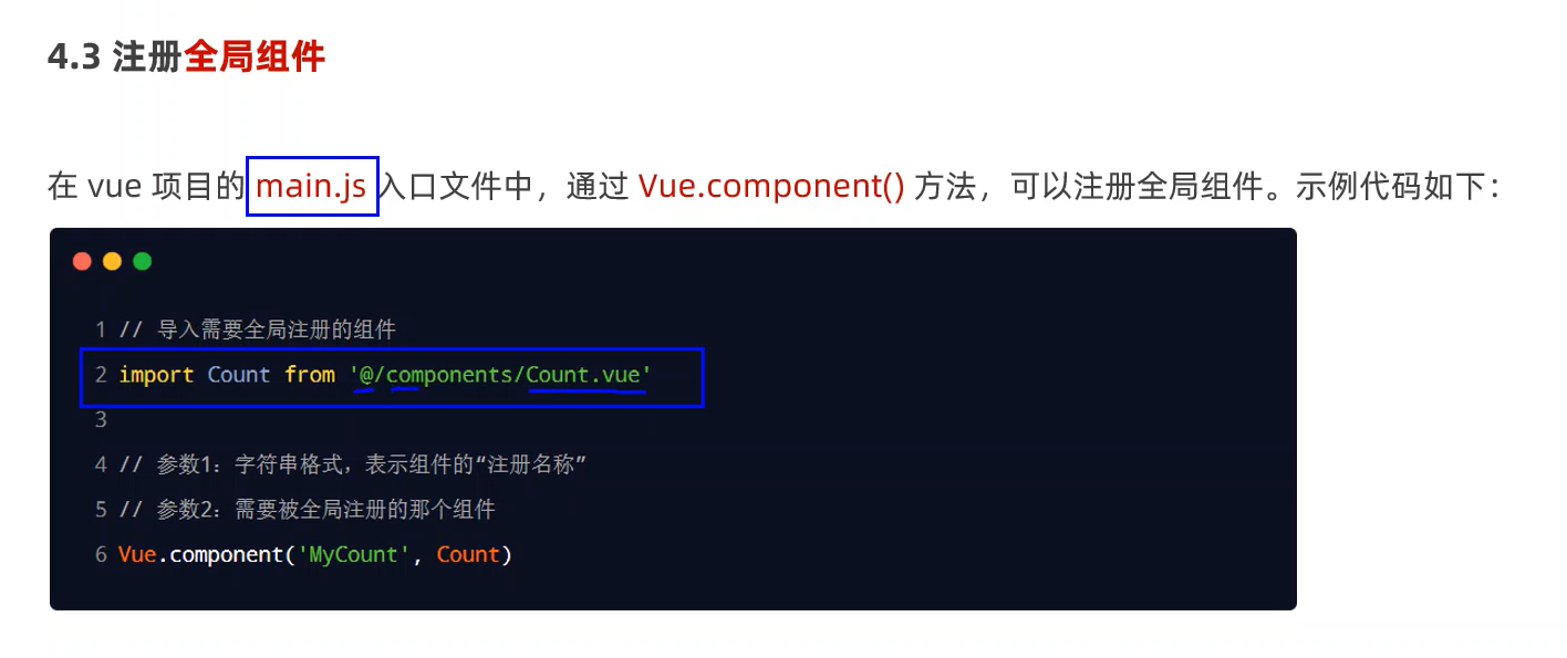 vue93-vue-componet注册全局组件