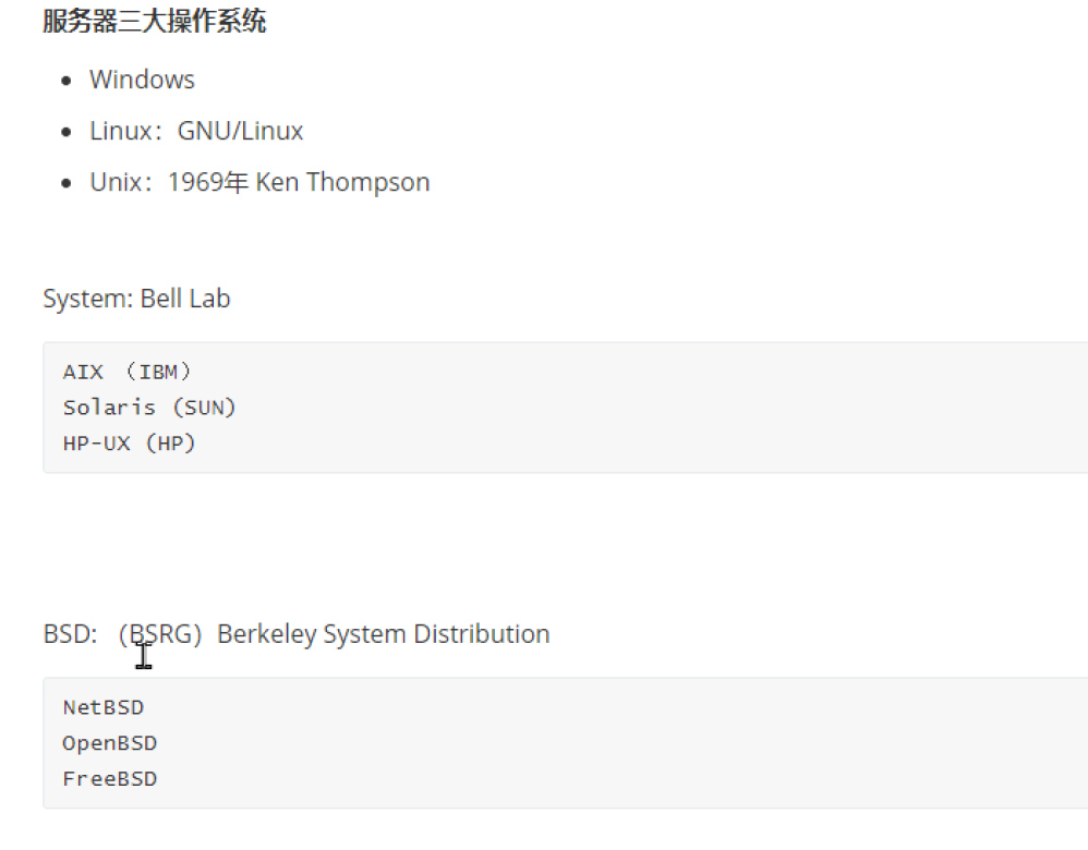 2-linux简介