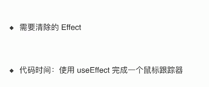 react18-学习笔记26-useEffect2