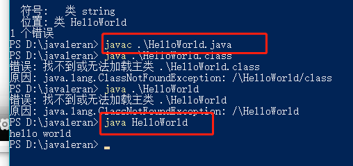 java学习第一天笔记-hello world小案例8