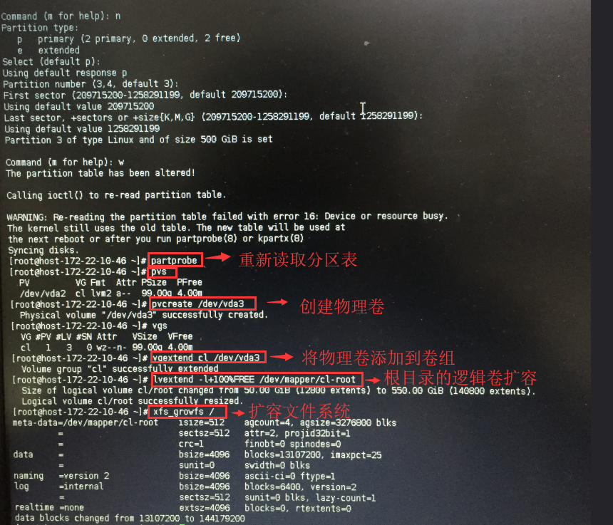 linux篇-Linux MBR分区、挂载操作步骤，逻辑卷扩容操作
