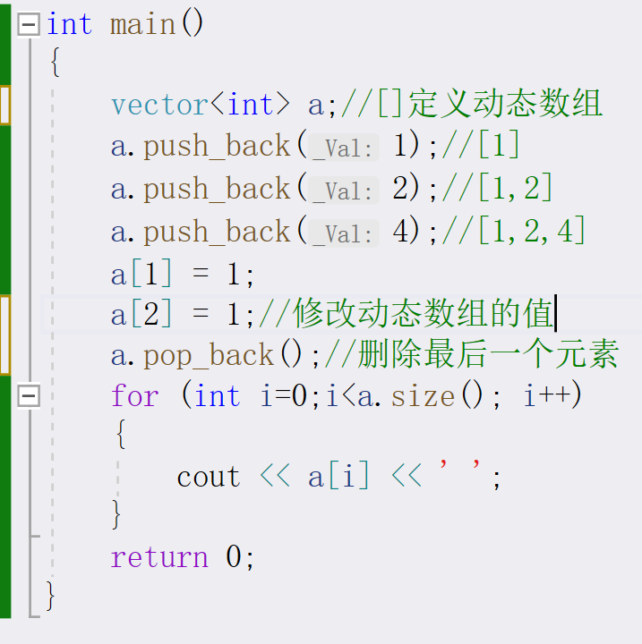 STL库之动态数组vector基本使用方法