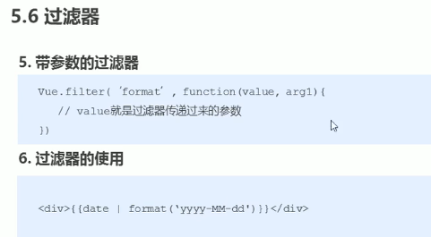 前端-vue基础40-带参数的过滤器