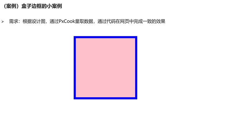 html+css实战97-案例